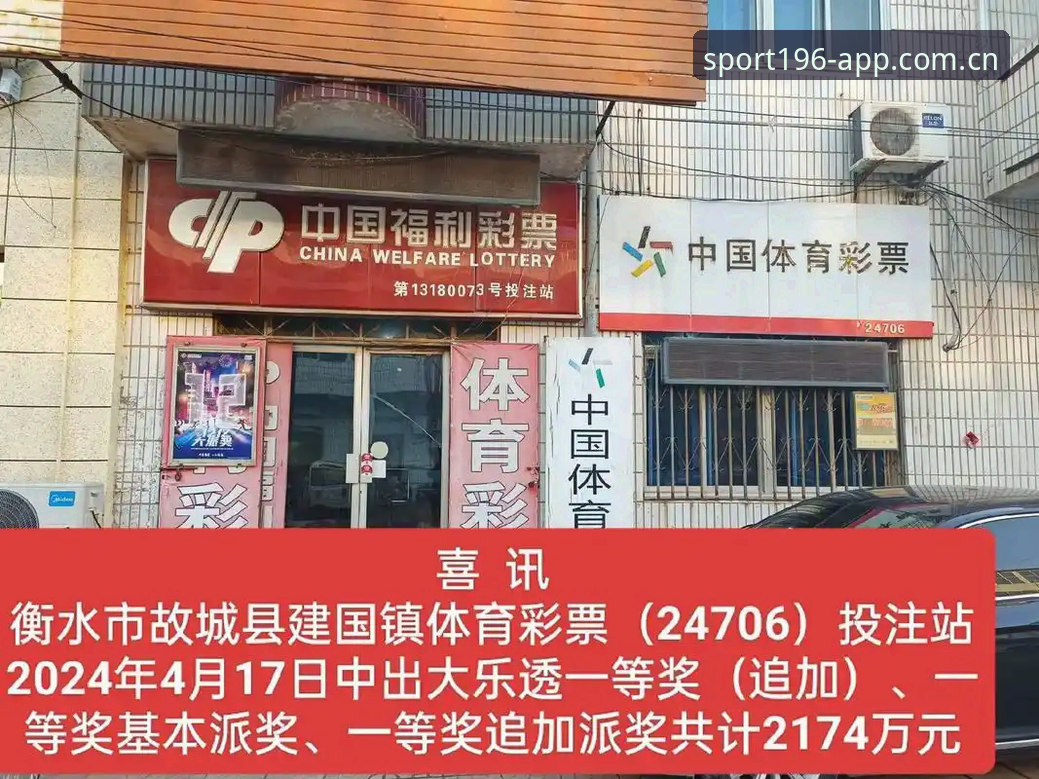 体育投注工具 体育投注工具实用技巧:提升2024赛事预测精准度的关键方法